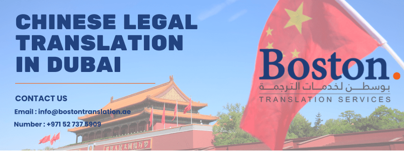 image with the title Chinese legal translation in Dubai and contact details with a background of China flag.